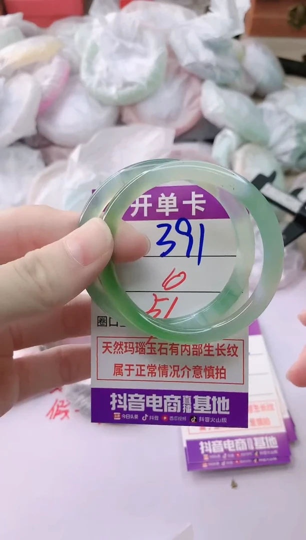 玛瑙/玉髓手镯未镶嵌391