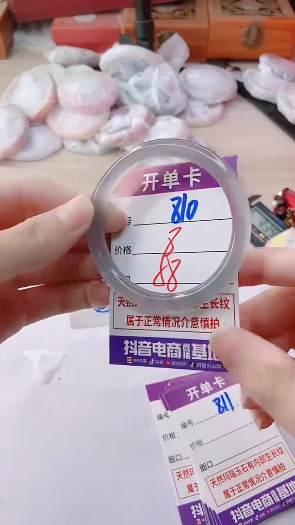 手镯玛瑙/玉髓未镶嵌810