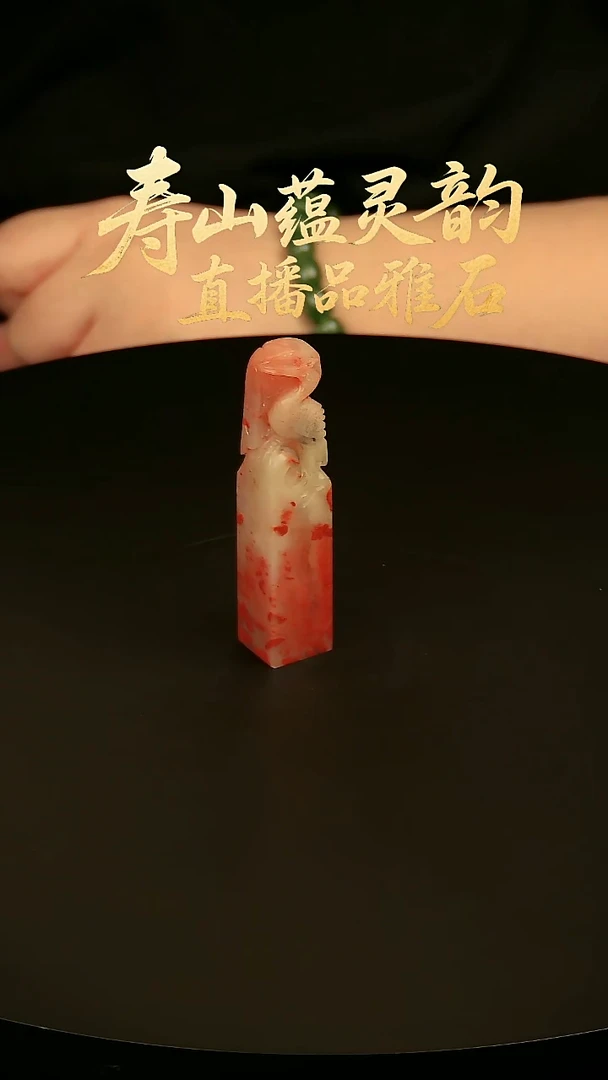 寿山石其他印石印章
