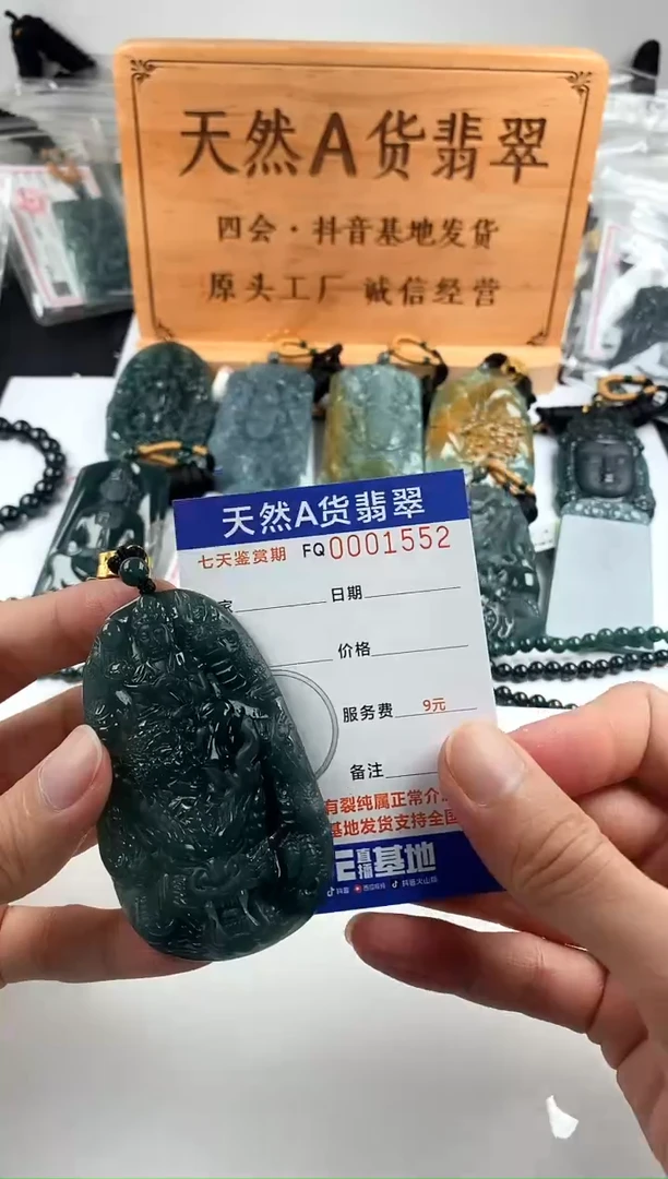 颈饰未镶嵌翡翠