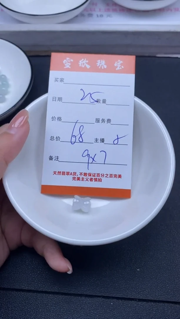 颈饰未镶嵌翡翠雪欣散珠定制diy