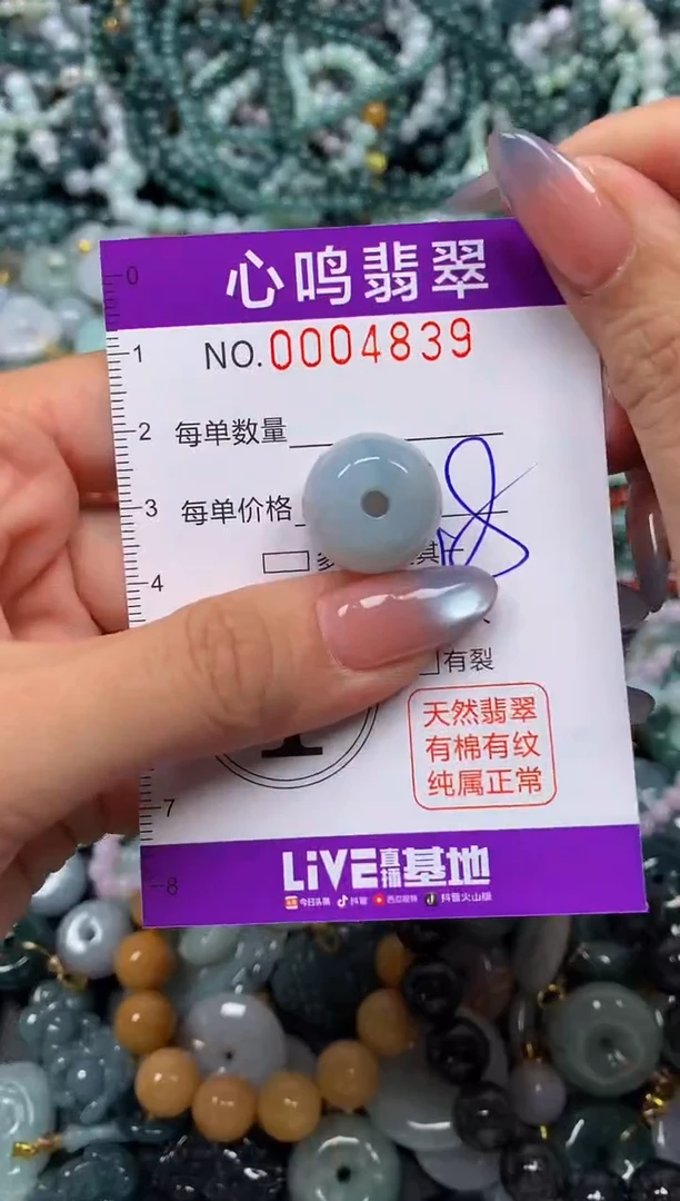 颈饰未镶嵌翡翠闪购004839