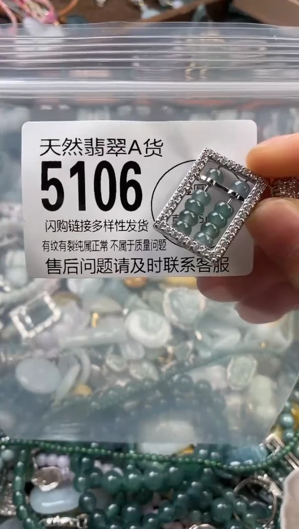 颈饰未镶嵌翡翠翡翠5106