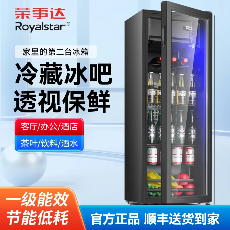 荣事达冰吧家用冷藏柜小型办公室冰吧冰箱酒店展示茶叶饮料红酒柜