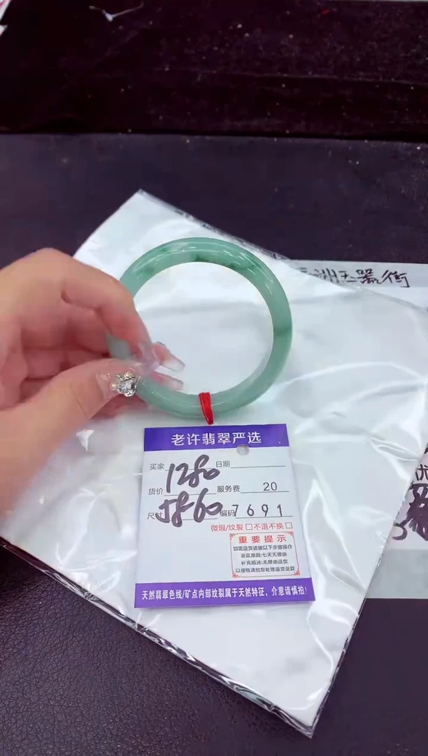 未镶嵌手镯翡翠1