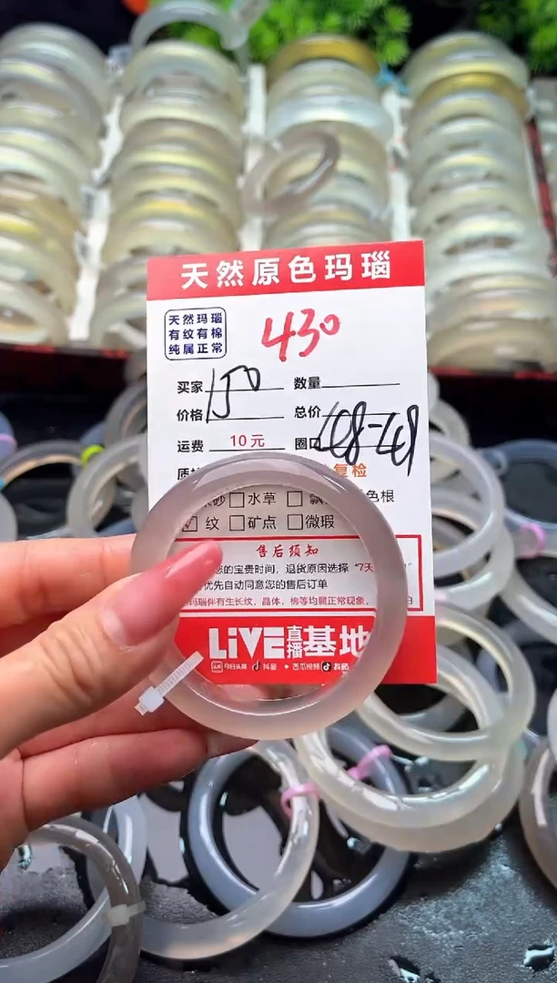 【闪购商品】玛瑙/玉髓手镯未镶嵌430