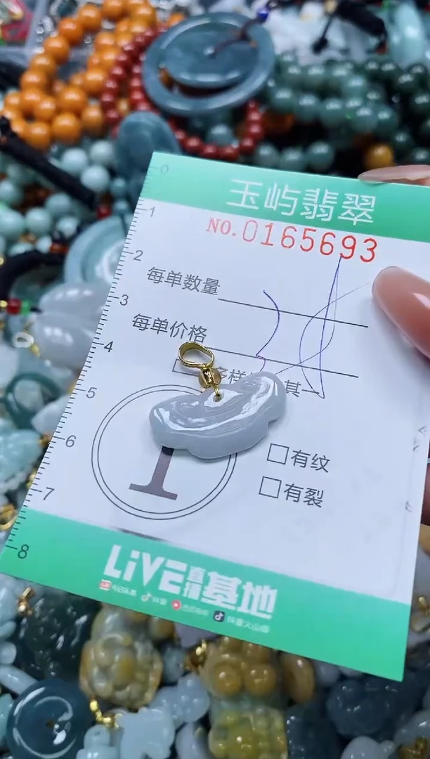 翡翠未镶嵌颈饰闪购0165693