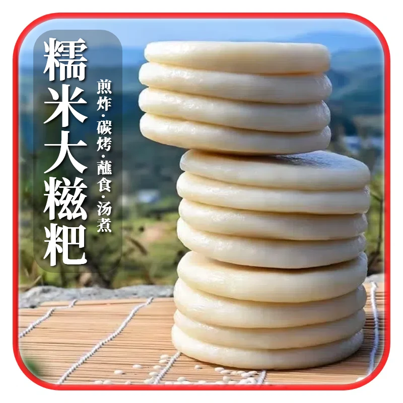 【念乡人】糯米糍粑软糯香甜传统风味糯米大糍粑精选贵州苗家土特产
