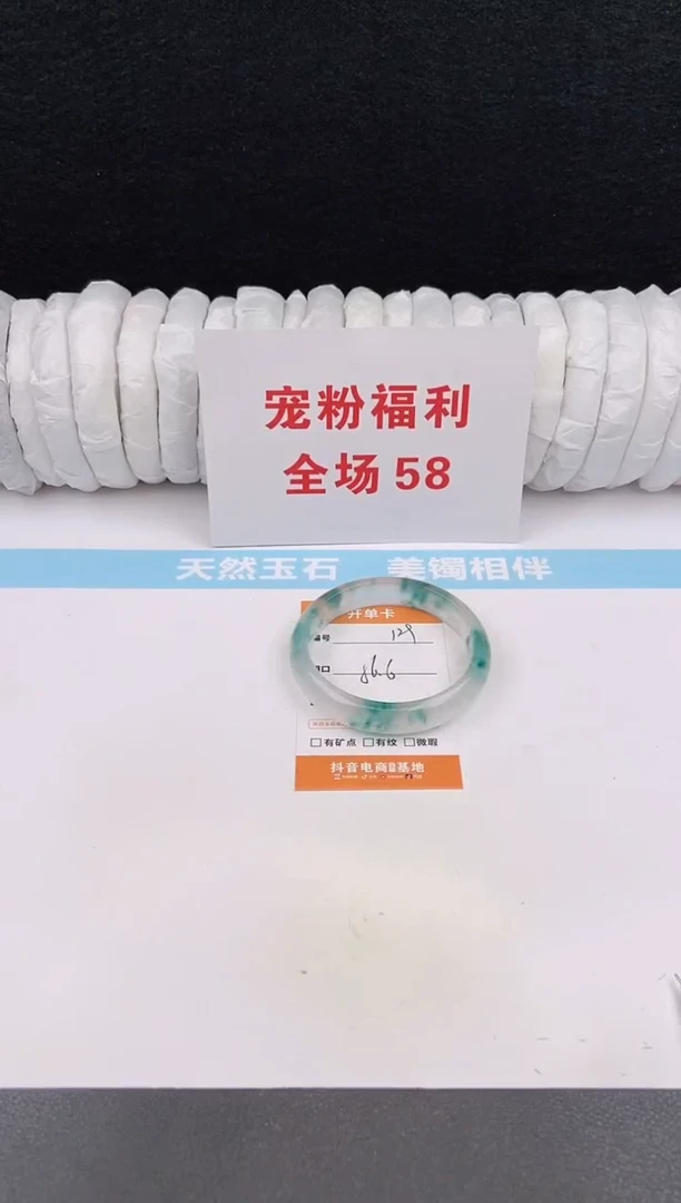 未镶嵌手镯石英质玉129