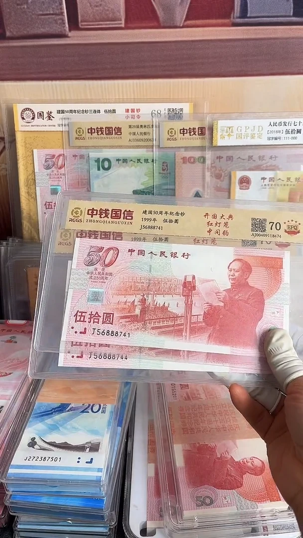 纸建国钞红灯笼一张中间豹