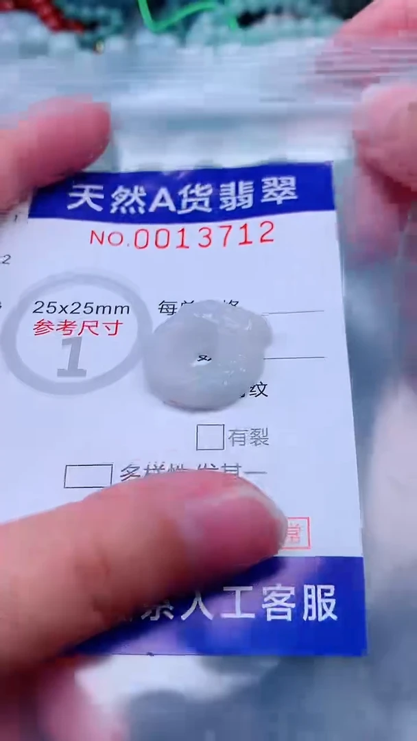 吊坠(不含链)未镶嵌翡翠1