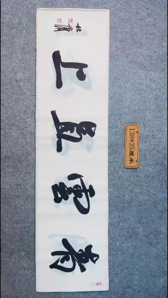 书法042中书协 杜潇书法放漏