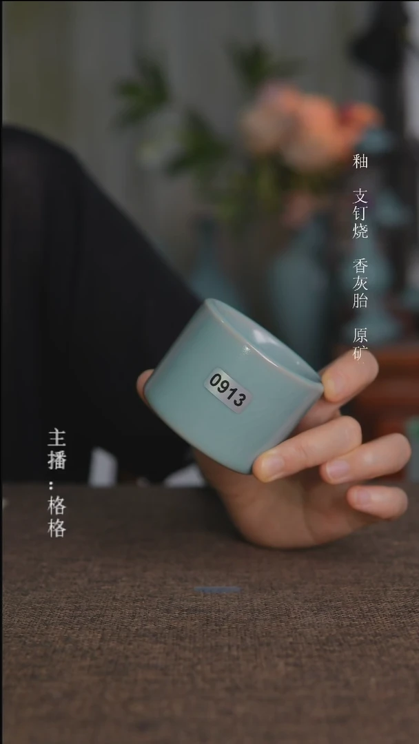 摆件0913天青釉扳指杯60毫升