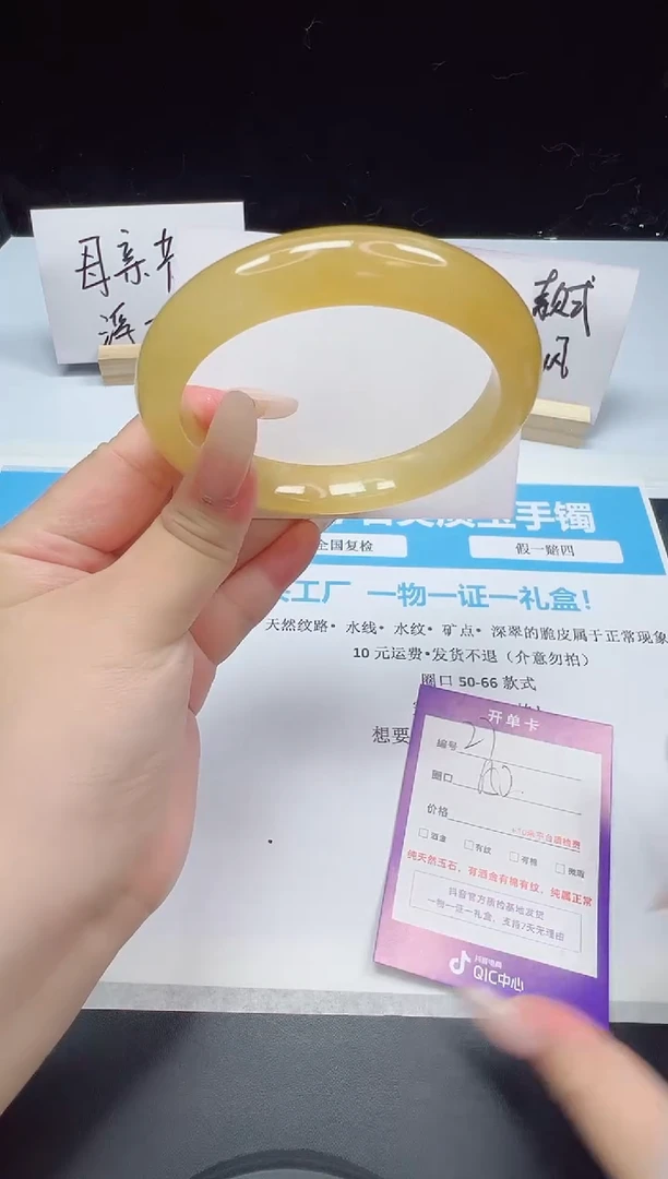 石英质玉（黄龙玉）未镶嵌手镯27--65.2  黄龙