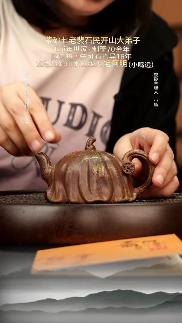 茶壶紫砂28 蜜蜡黄段柴烧荷塘清趣180c