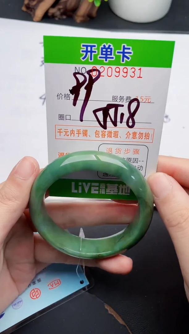 未镶嵌手镯翡翠31天然翡翠A货