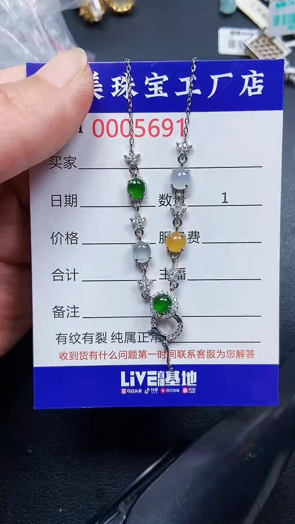 颈饰银S925镶嵌翡翠5691