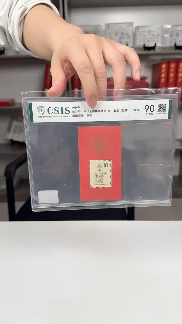 普24甲 红佛小型张