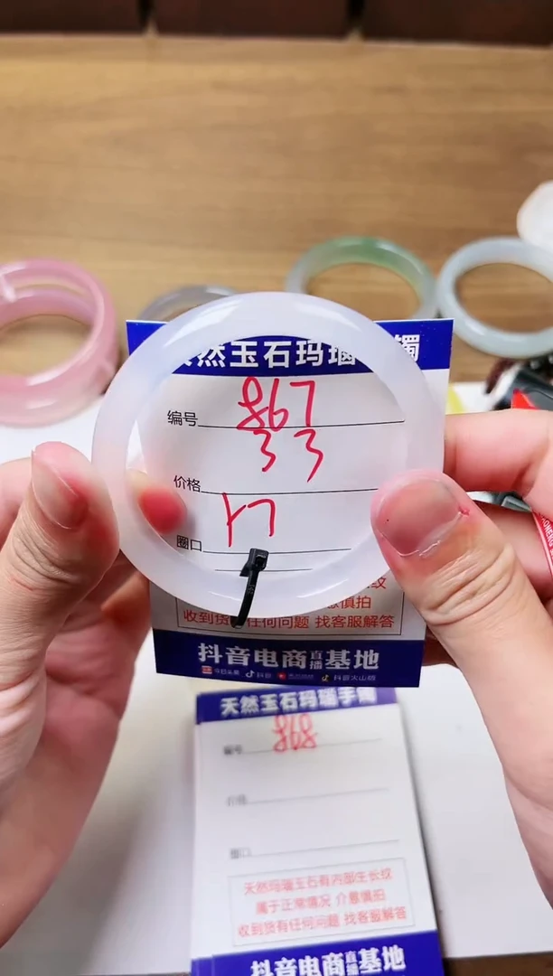 玛瑙/玉髓手镯未镶嵌867