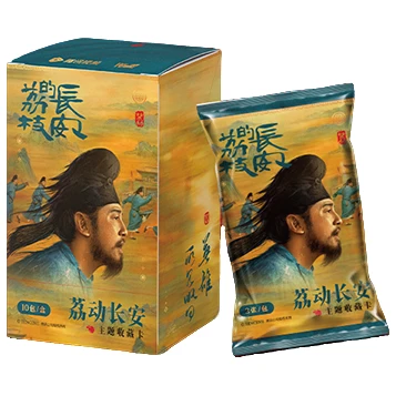 【推推帮拆】Hitcard-《长安的荔枝》荔动长安-正版 官方影视 收藏卡