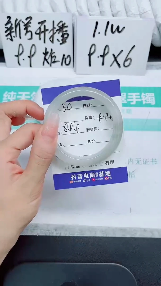 石英质玉手镯未镶嵌30-54.4