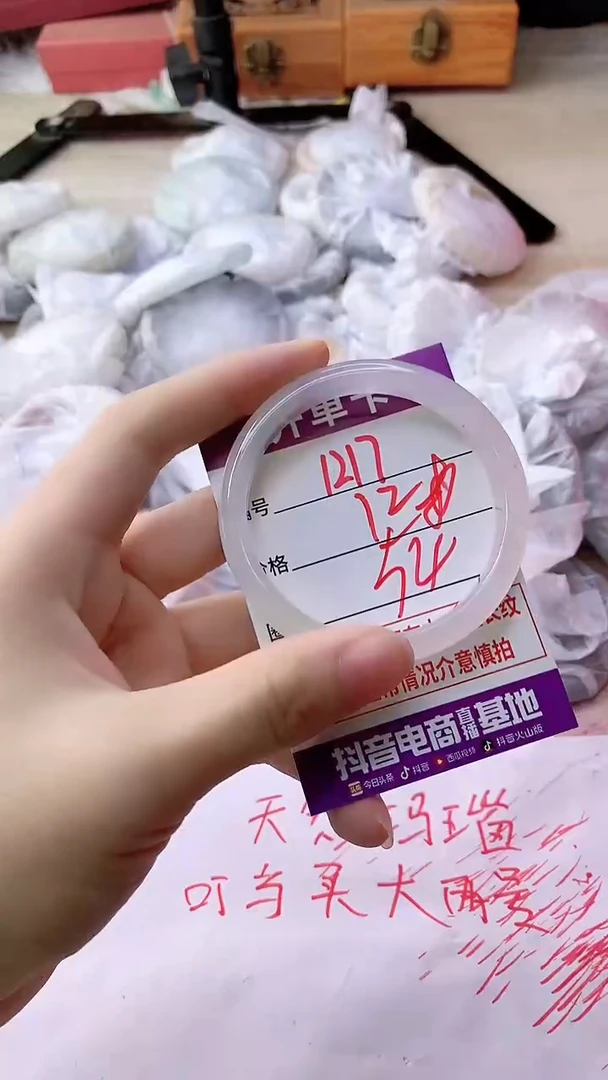 手镯玛瑙/玉髓未镶嵌1217