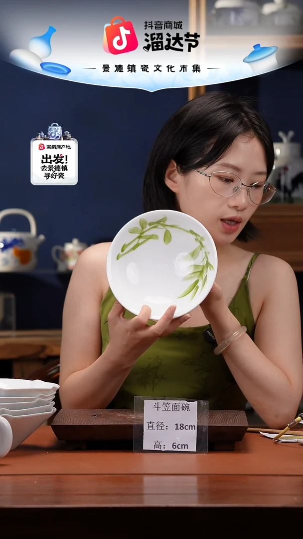 陶瓷景德镇高温釉中彩斗笠面碗直径18高6