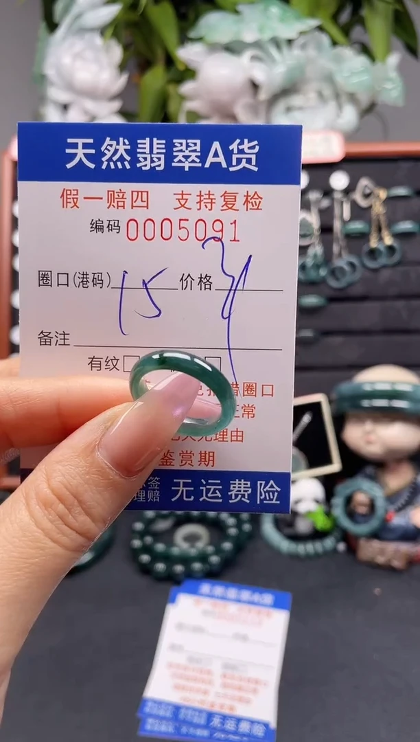 未镶嵌戒指翡翠15*5091