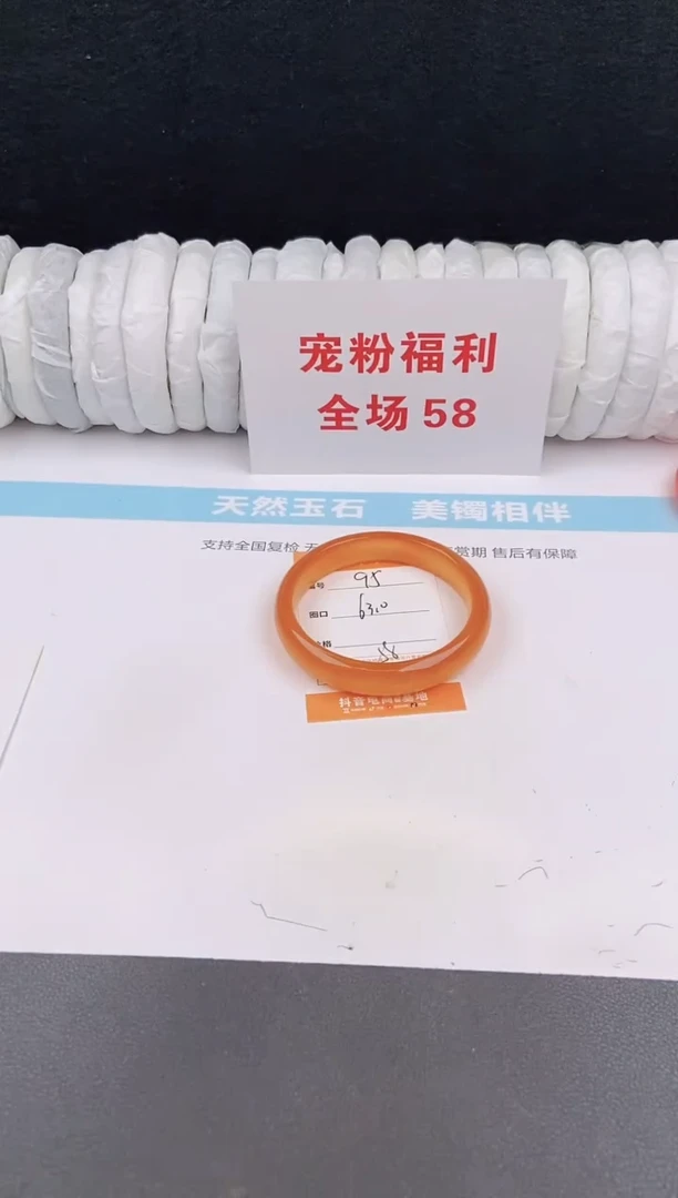 未镶嵌手镯石英质玉95