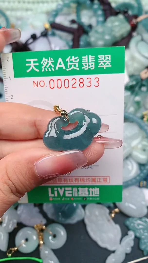 颈饰未镶嵌翡翠.0002833