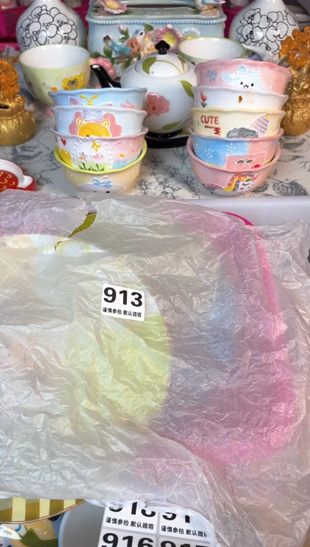 瓷片913默认微瑕15包邮库存1件