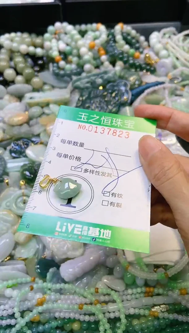 翡翠未镶嵌颈饰闪购0137823