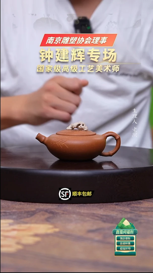 茶壶紫砂老降坡太湖石扁橙160cc
