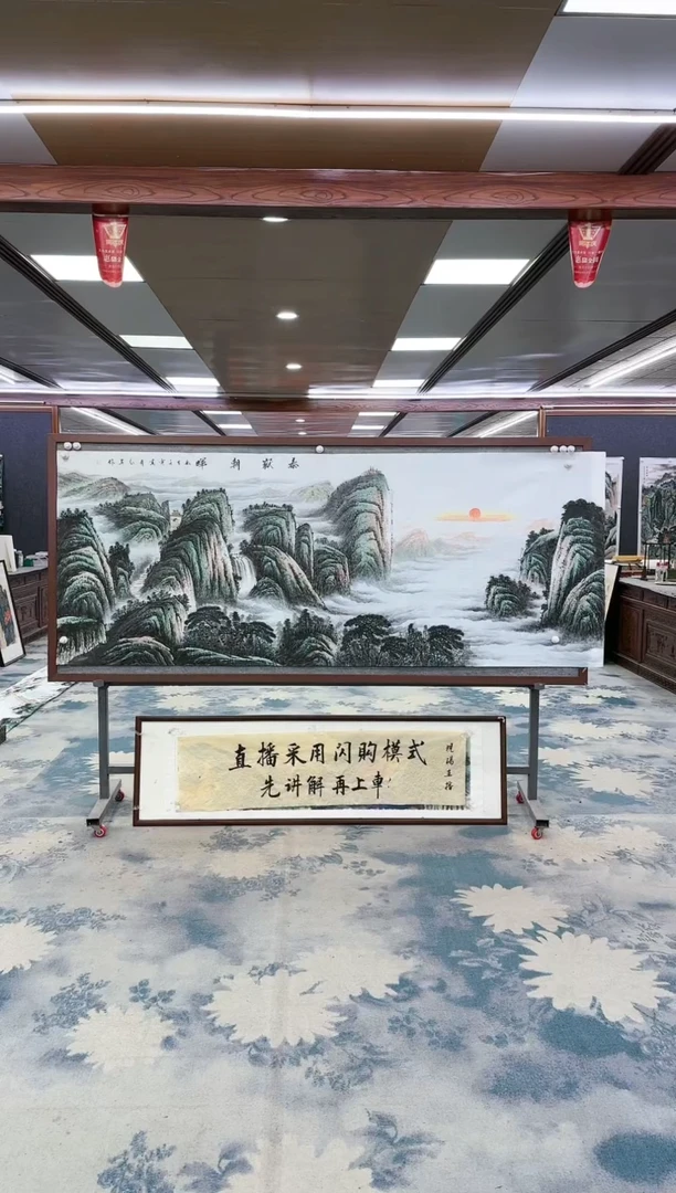 【闪购商品】绘画DC王红兵-小八尺-山水国画