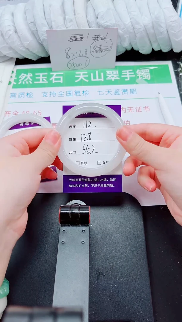 石英质玉手镯未镶嵌112-55/56