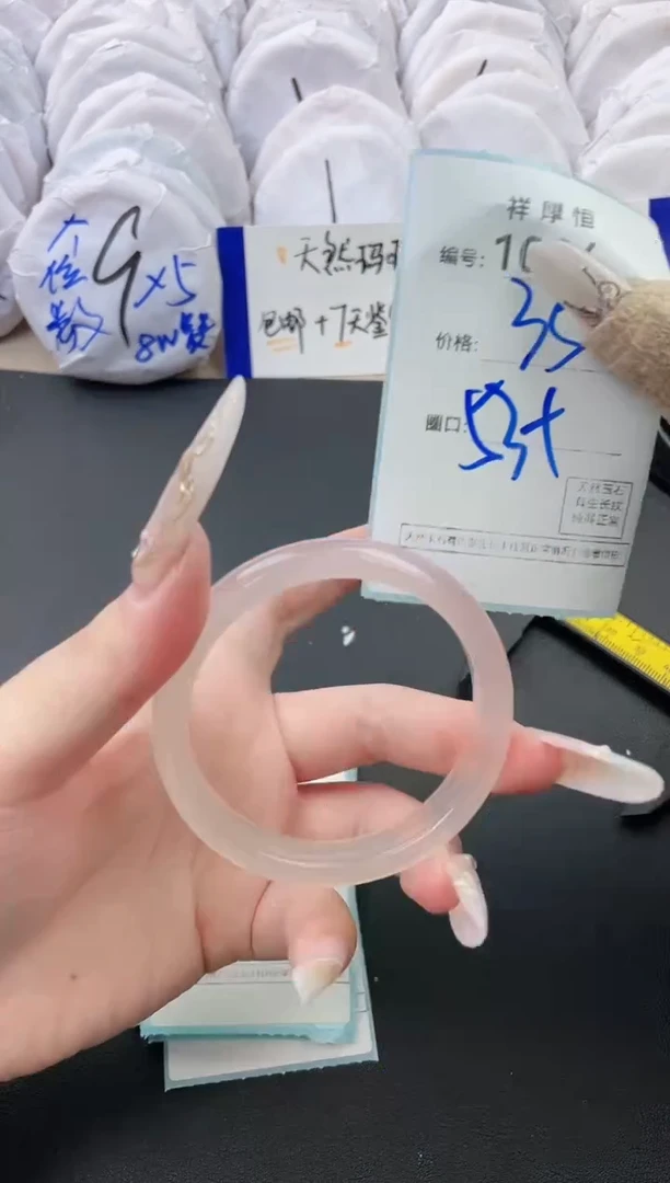 【闪购商品】玛瑙/玉髓手镯未镶嵌1024