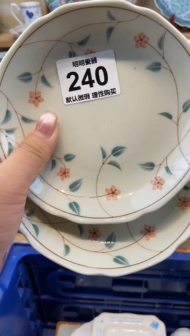 瓷片H****天新号开播  满28包邮  感谢老板支持