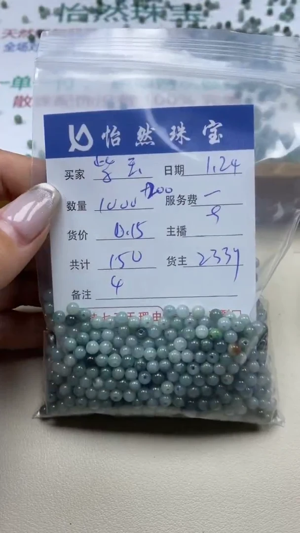 【闪购商品】翡翠手串未镶嵌紫玉卡4（1000+/0.15）