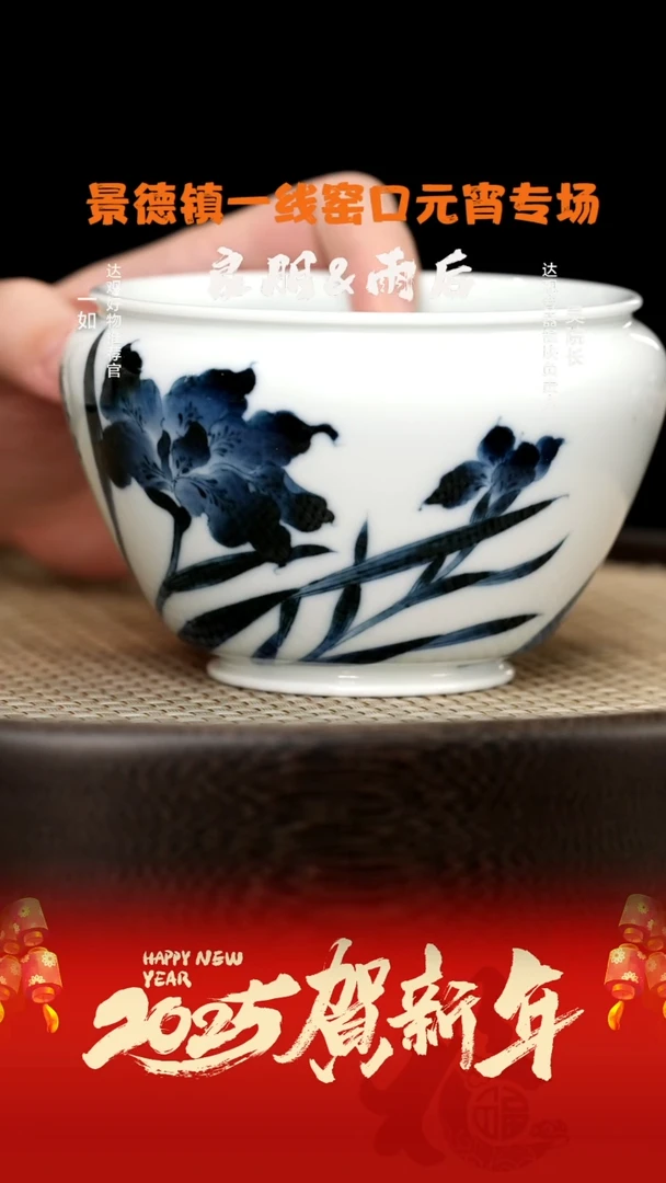 【闪购商品】杯LXT124雨后湛蓝系列鸢尾花水洗240