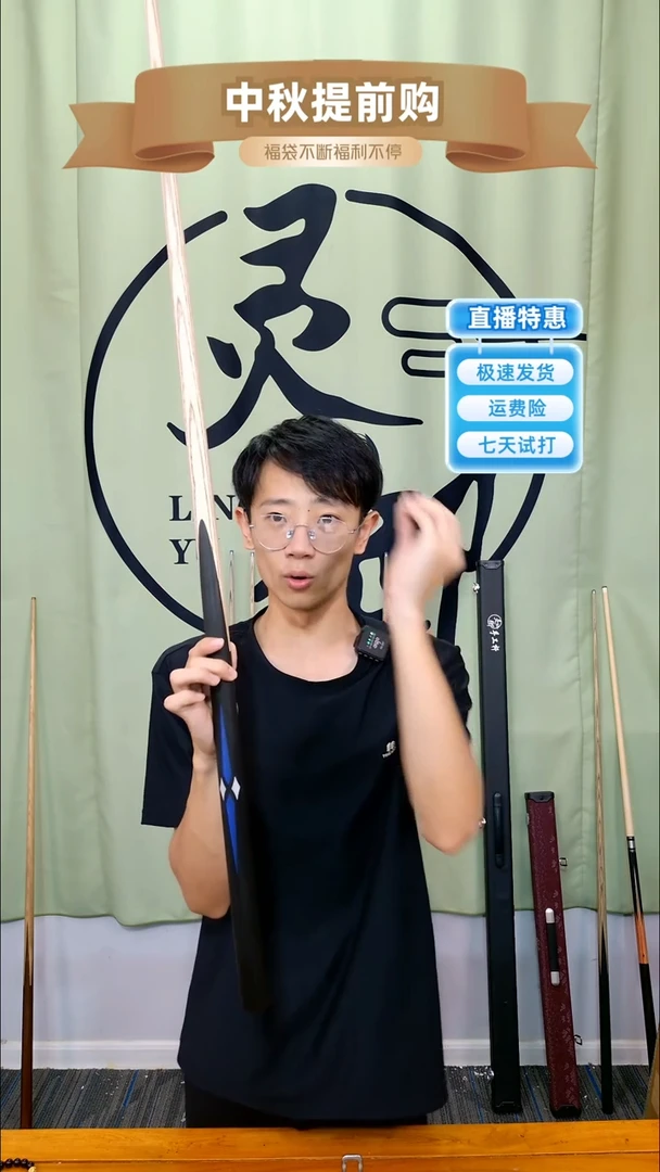 白蜡木长款人灵系列 岚 带杆盒 带全套配件