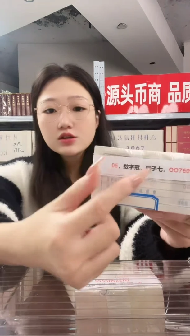 M1，05，数字冠，狮子七，OO76037001