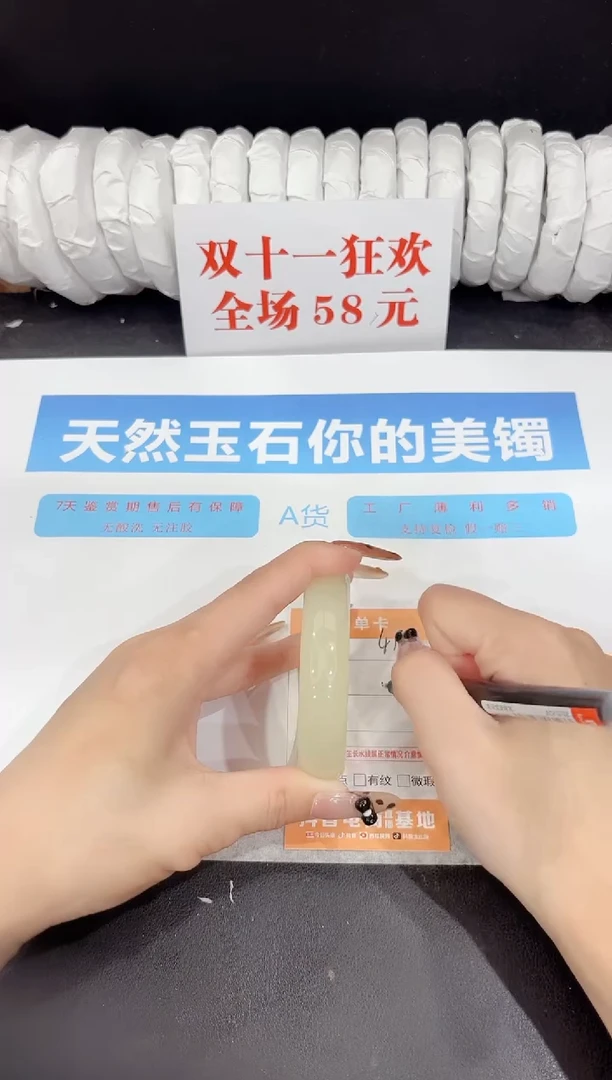 未镶嵌手镯石英质玉41-52