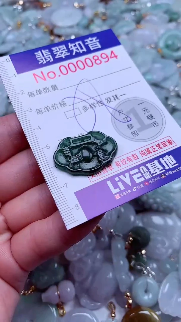 吊坠(不含链)未镶嵌翡翠894