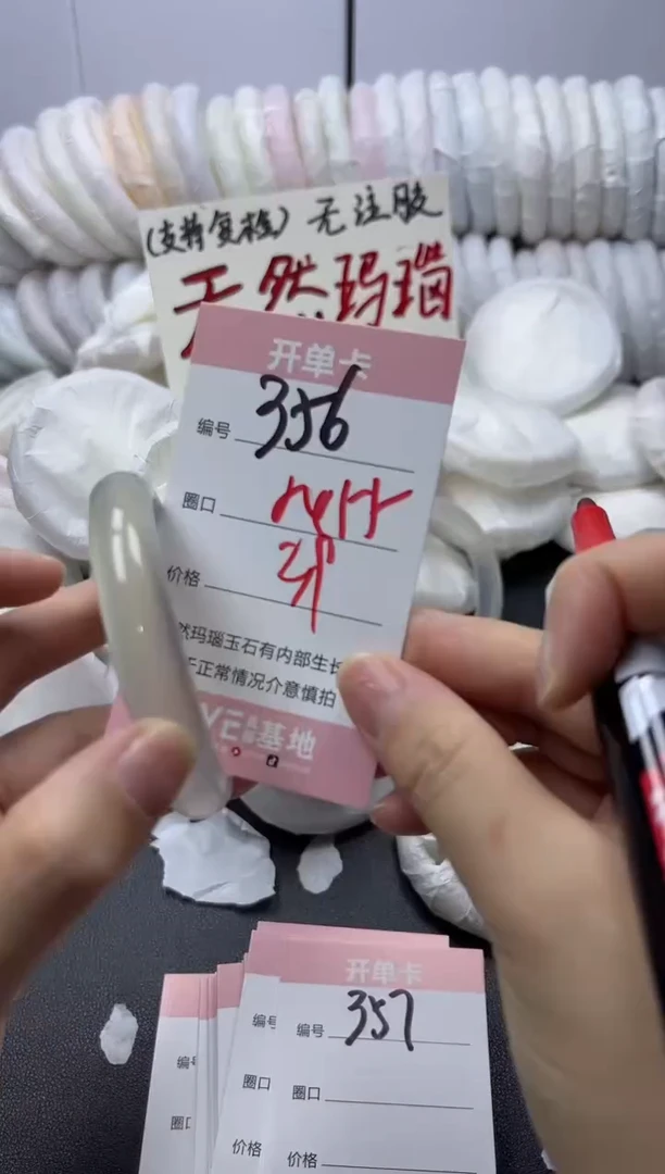 手镯玛瑙/玉髓未镶嵌356