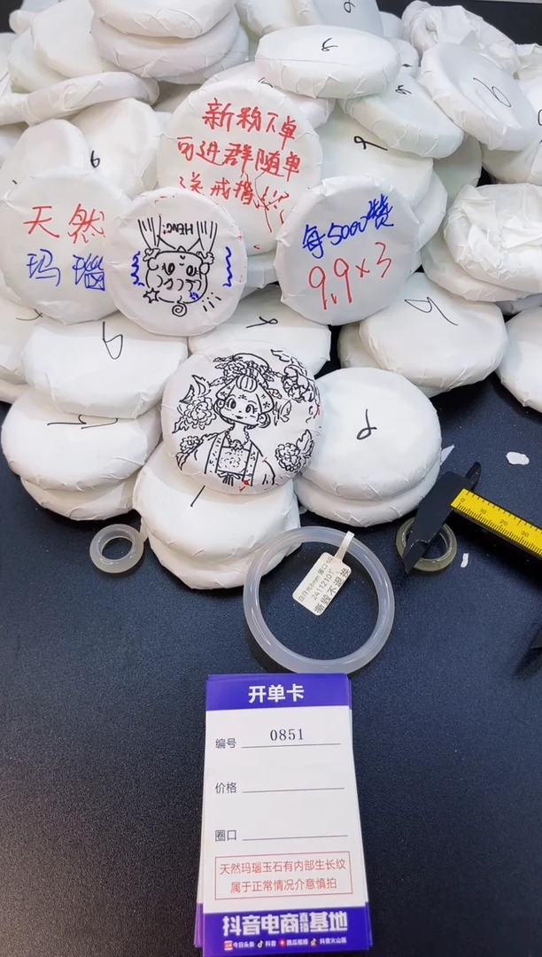 玛瑙/玉髓手镯未镶嵌0851