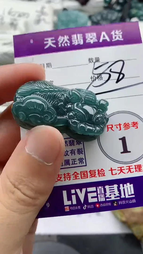 翡翠未镶嵌颈饰888