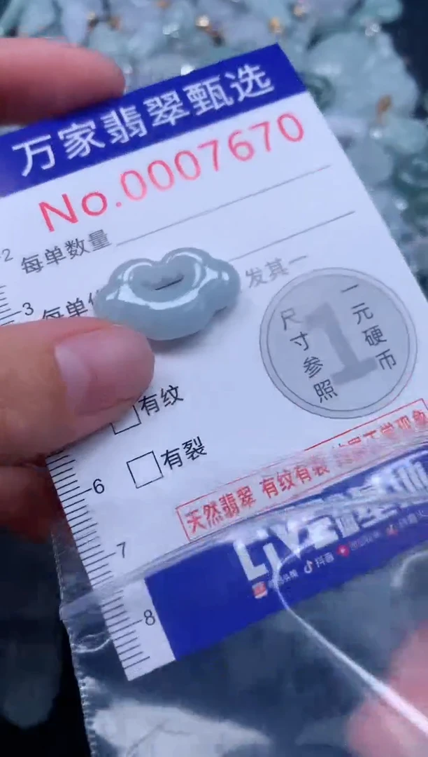 吊坠(不含链)未镶嵌翡翠7670