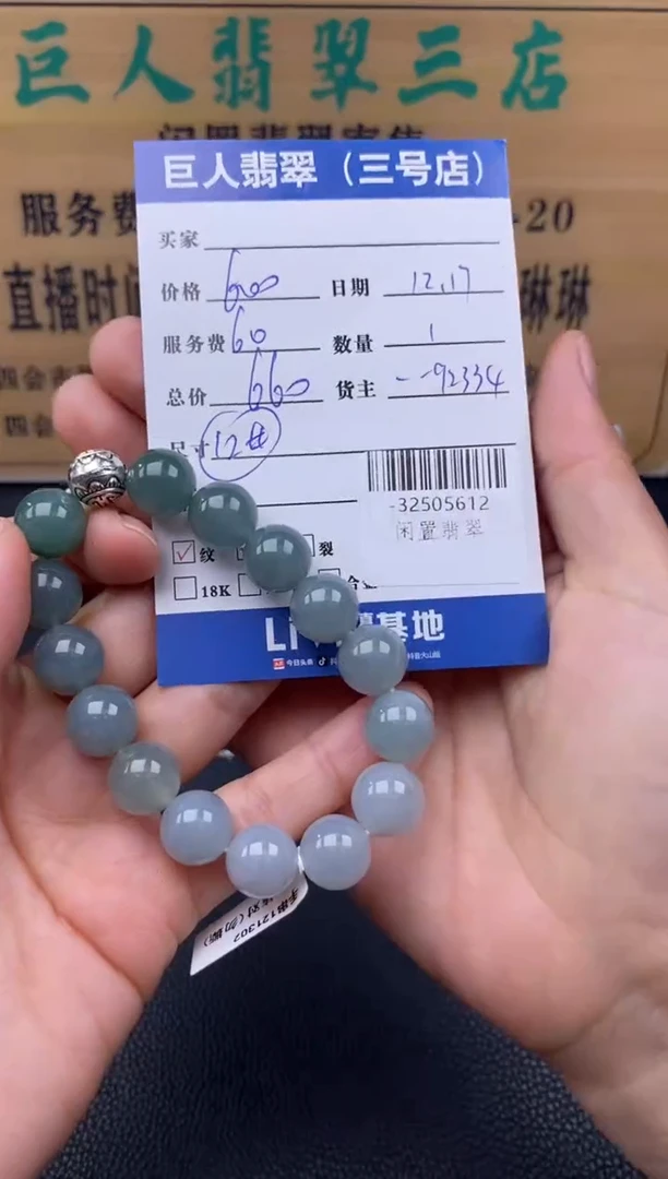 颈饰未镶嵌翡翠多人-32505612