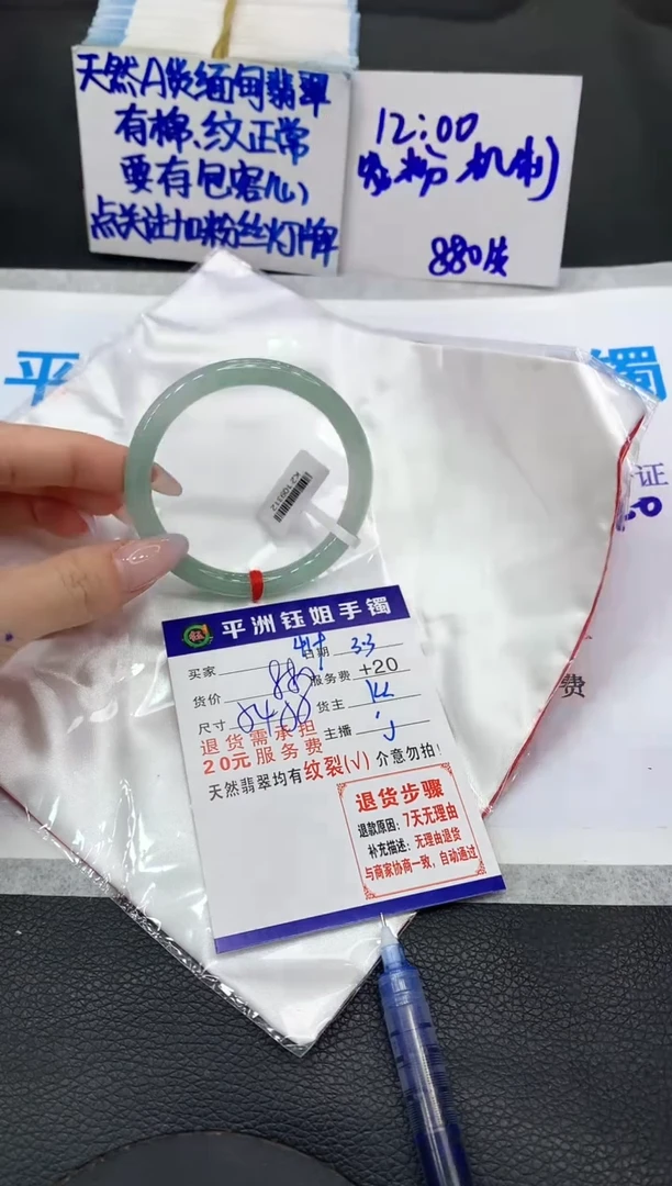 【闪购商品】翡翠手镯未镶嵌11111111111