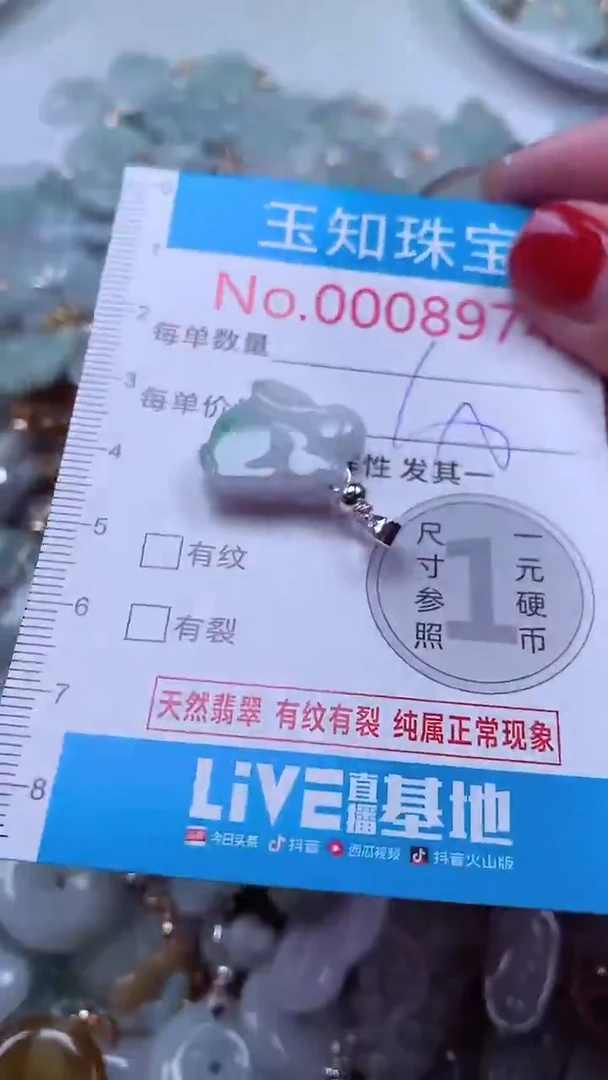 吊坠(不含链)未镶嵌翡翠8974